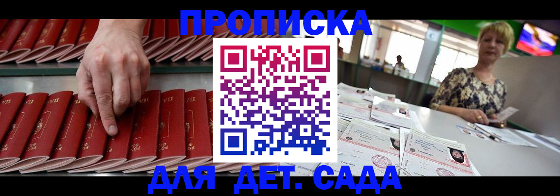 временная регистрация 2025 в Белореченске