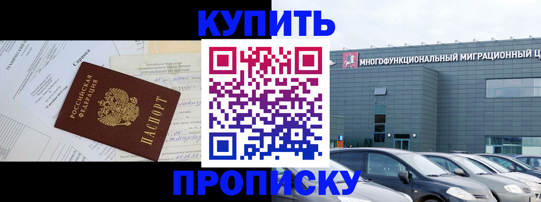 временная регистрация госуслуги в Белореченске