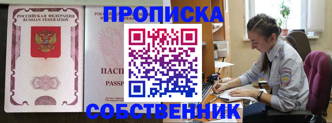 временная регистрация госуслуги в Белореченске