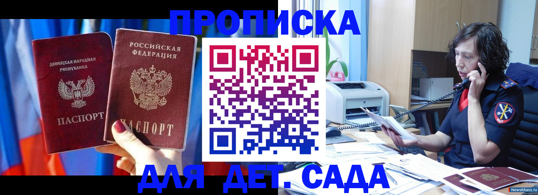 прописка в квартире в Белореченске