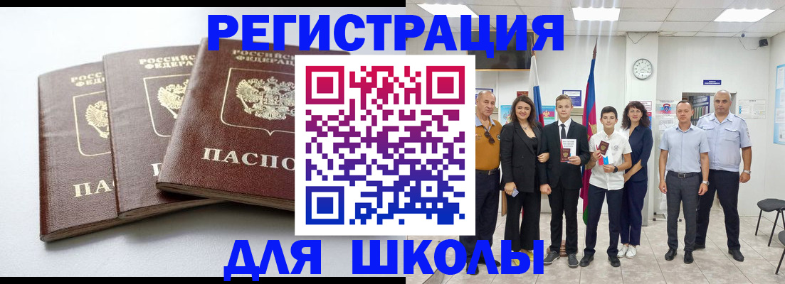 временная регистрация надежно в Белореченске