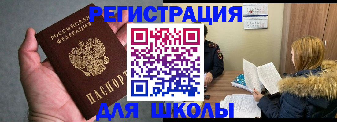 временная регистрация законно в Белореченске