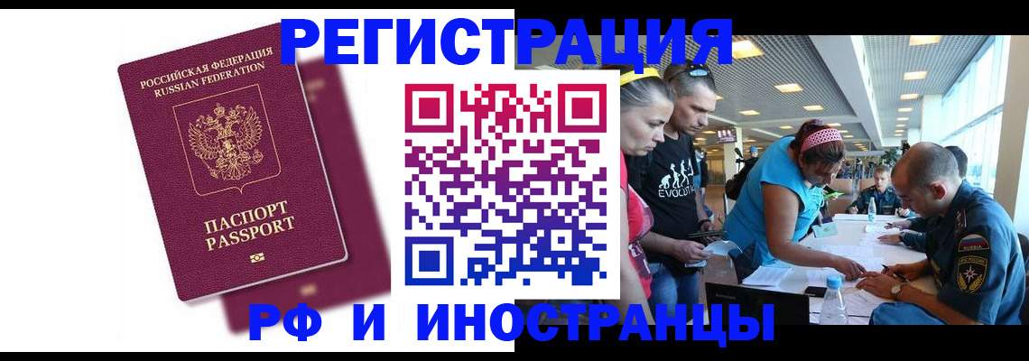 найти адрес прописки в Белореченске